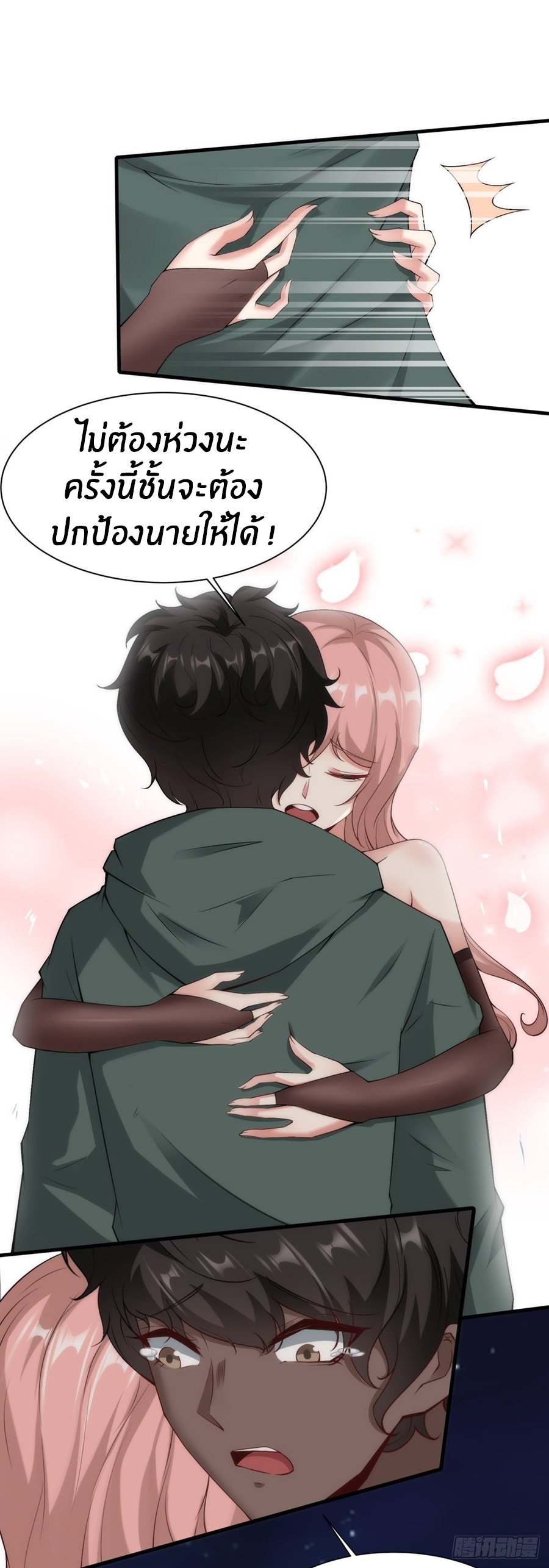 ขอล่ะอย่าเป็นที่ 1 เลย ตอนที่ 101 หน้า 31