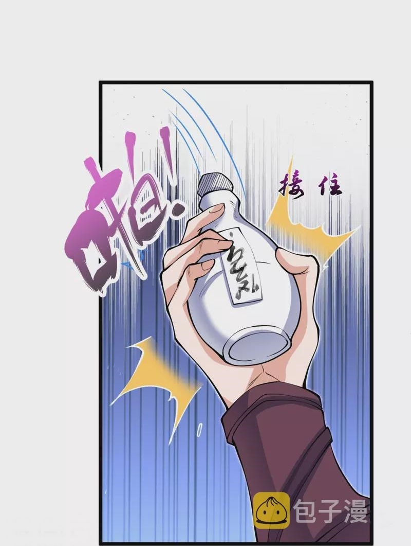 Ultimate Sovereign ยอดราชันย์แห่งใต้หล้า ตอนที่ 22 หน้า 27