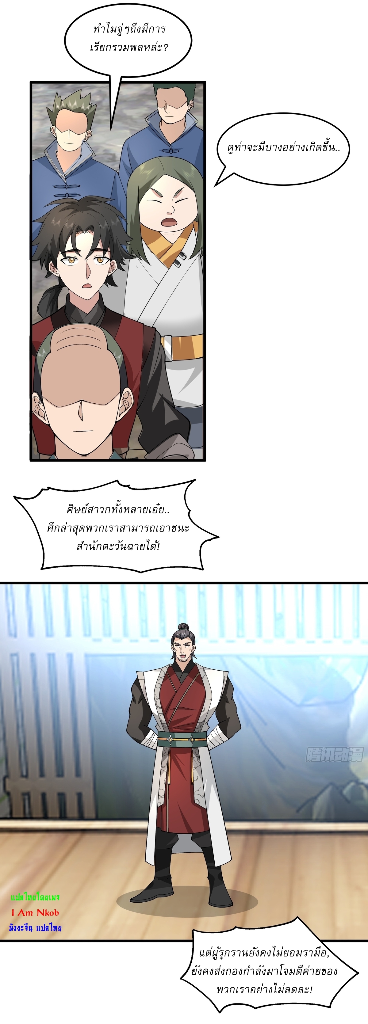 เป็นอมตะนิรันดร์ มันก็เหฟงาอยู่นะ! ตอนที่ 6 หน้า 11