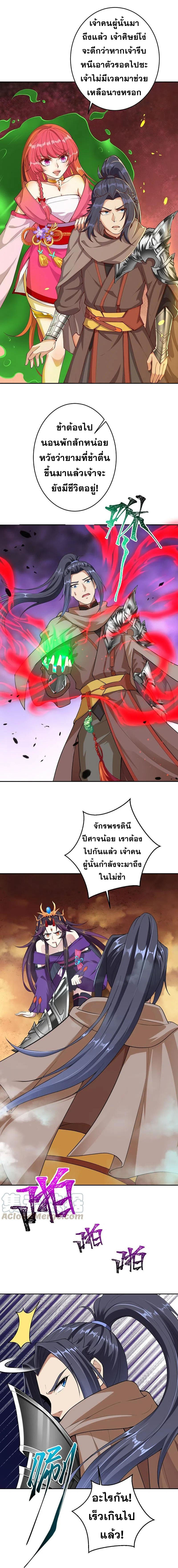 Against the Gods - อสูรพลิกฟ้า ตอนที่ 326 หน้า 15