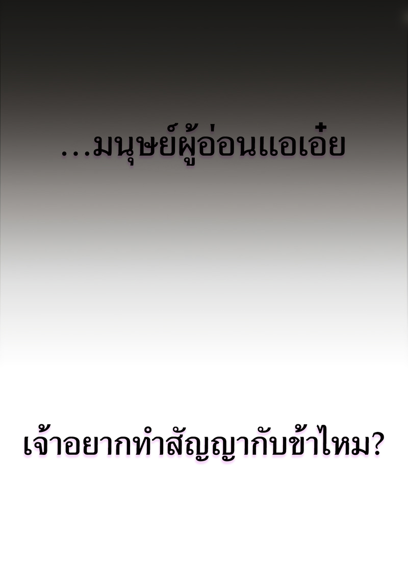 The Wretched ล้างแค้นเดือดของเหยื่ออธรรม ตอนที่ 1 หน้า 25