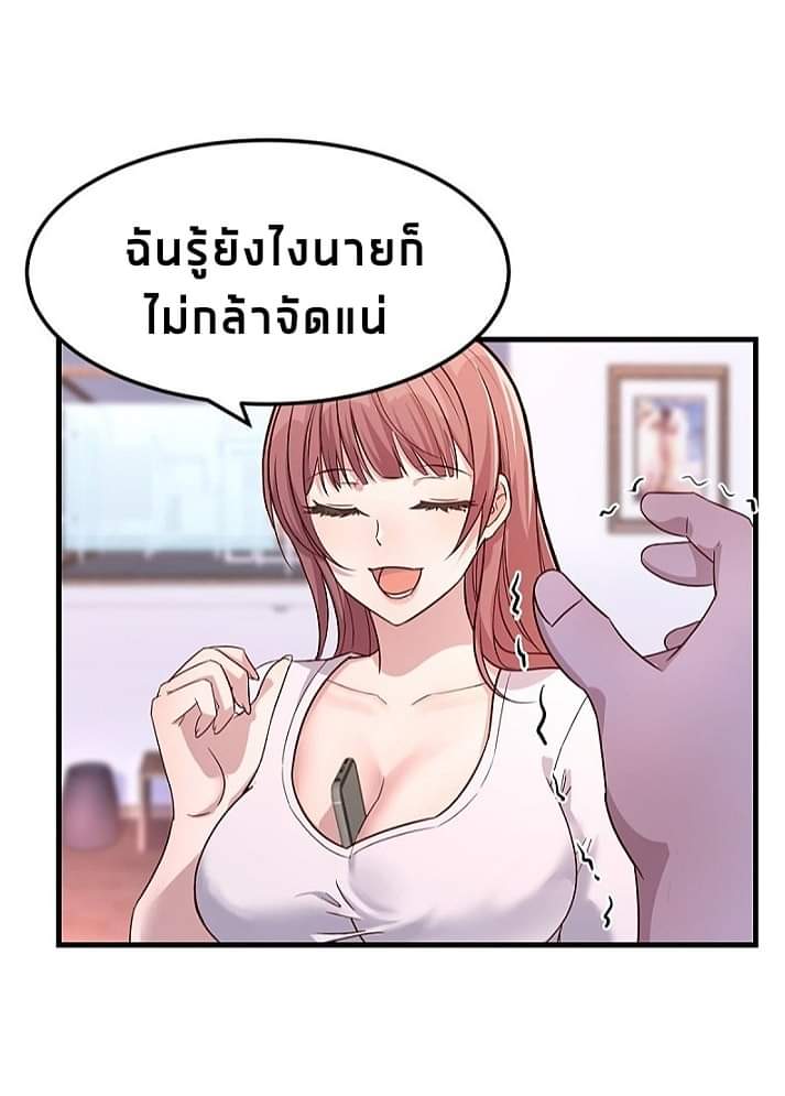 My sister is a famous star – พี่สาวฉันเป็นดาราดัง ตอนที่ 9 หน้า 19