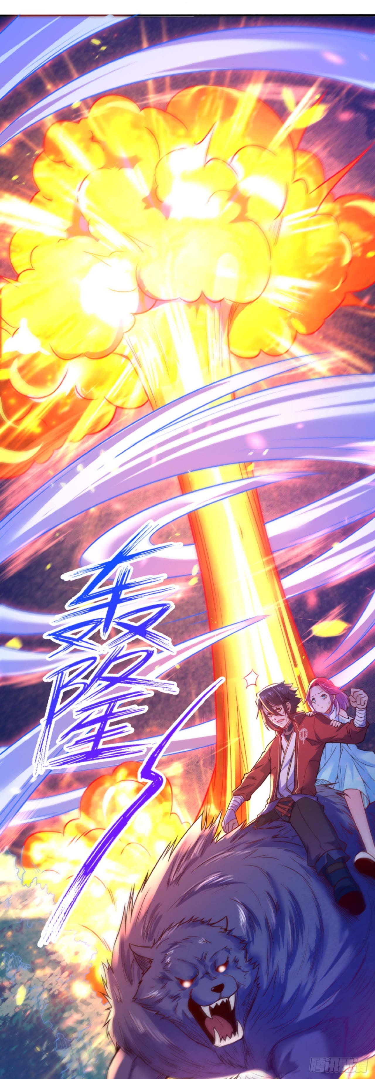 อาณาจักรดาบอมตะ ตอนที่ 64 หน้า 12