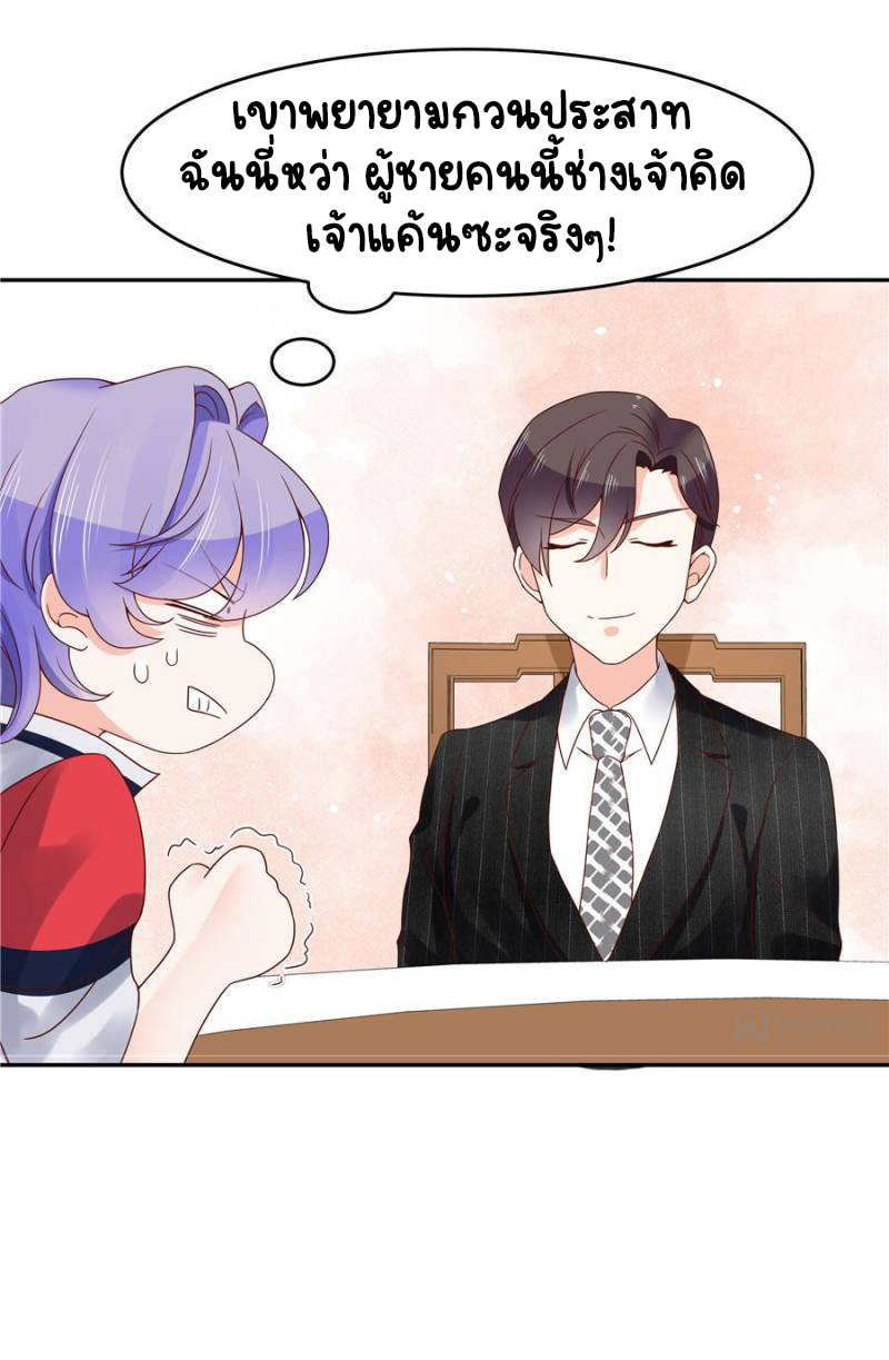 เจ้าชายโรงเรียนแห่งชาติเป็นเด็กผู้หญิง ตอนที่ 21 หน้า 17