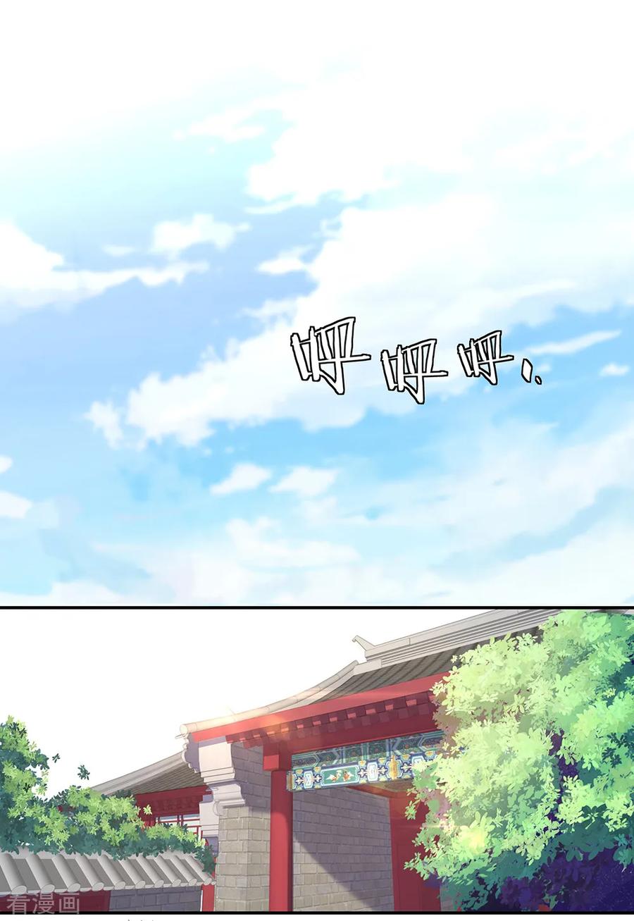 peerless battle spirit ตอนที่ 6 หน้า 26