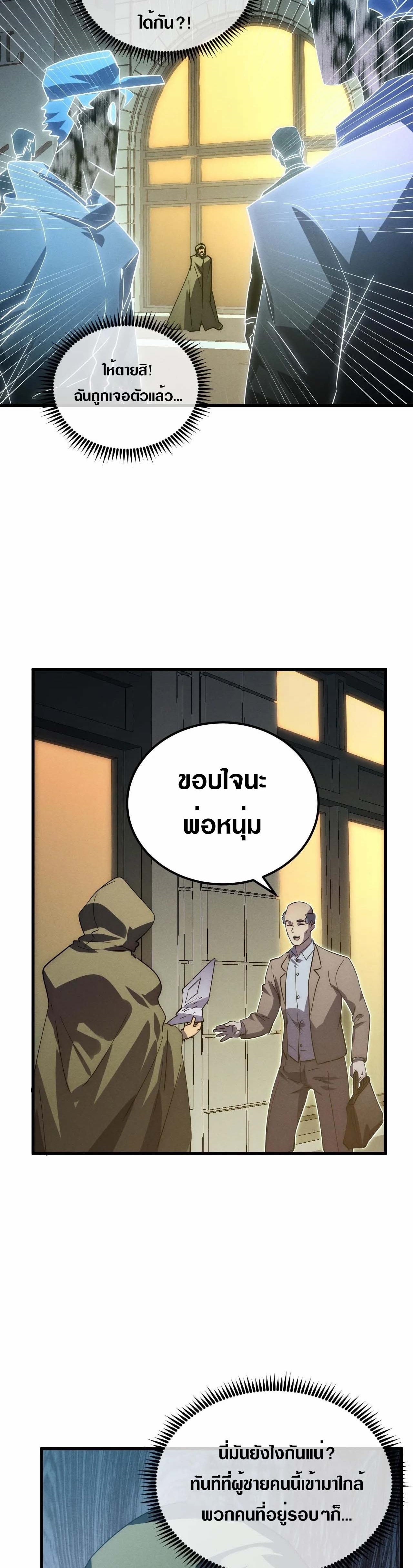 Rise From The Rubble |  เศษซากวันสิ้นโลก ตอนที่ 181 หน้า 14