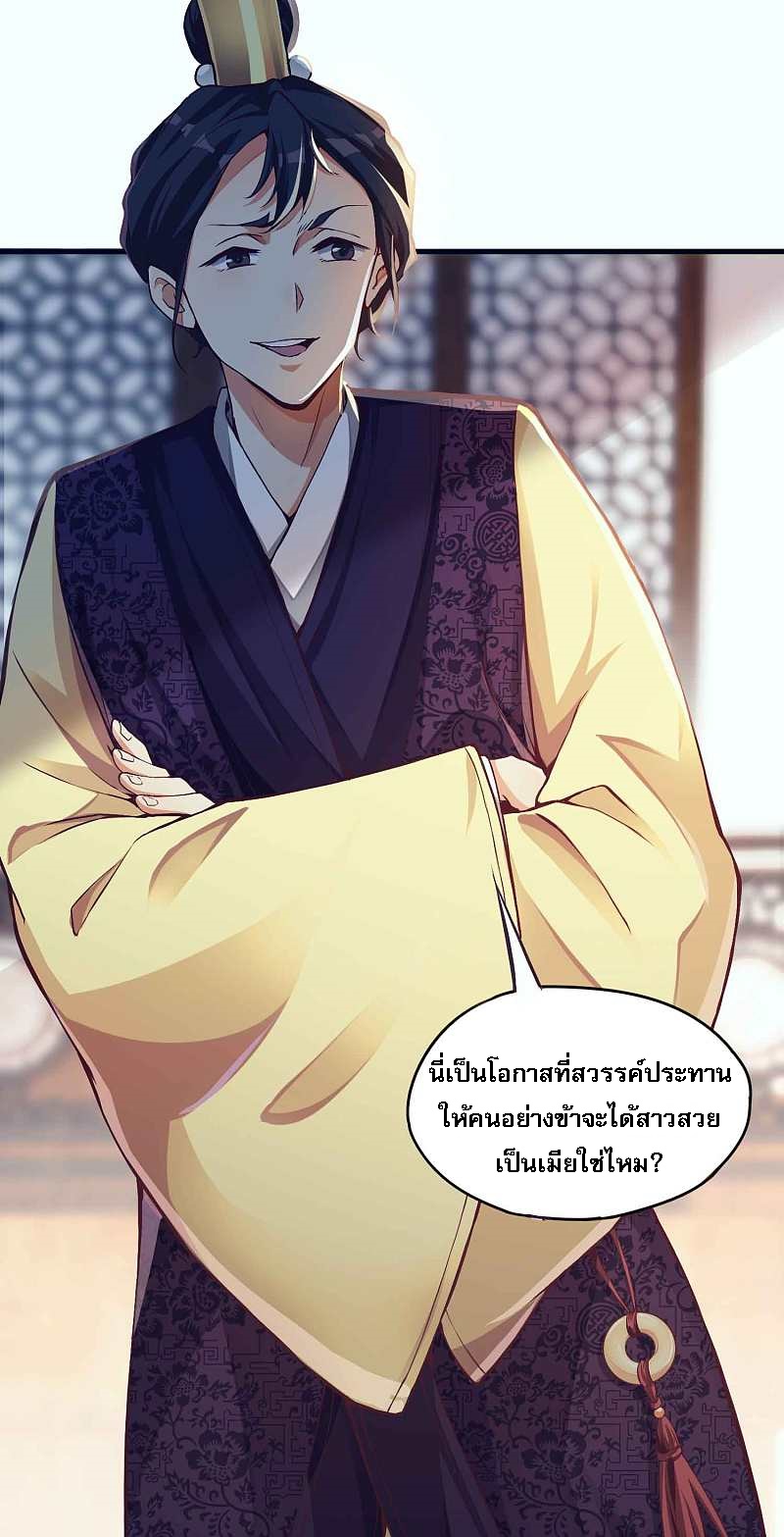 |.การหวนคืนราชันย์เทพสวรรค์ (จบแล้ว) ตอนที่ 7 หน้า 12