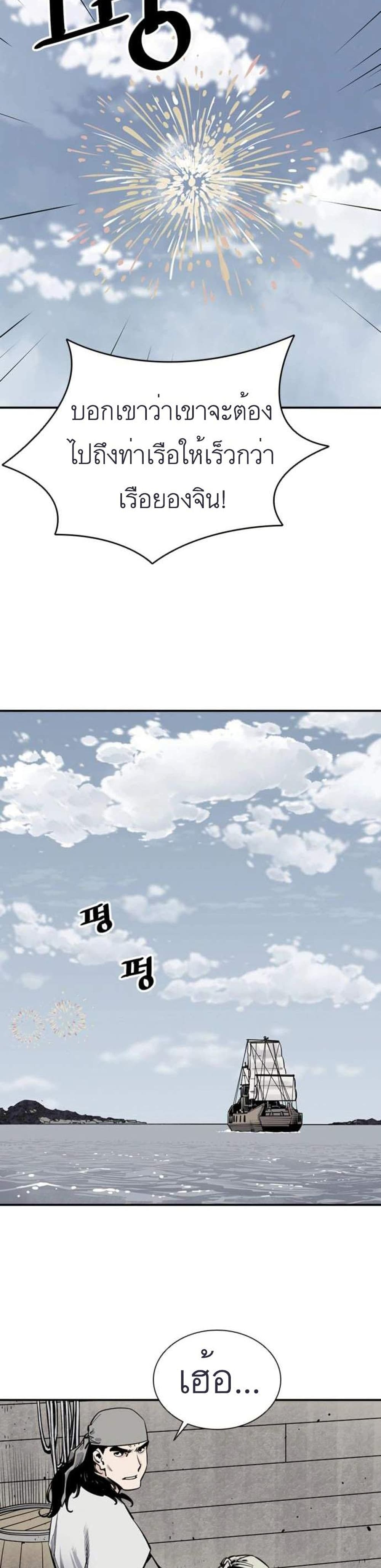 Death God - เทพเจ้าแห่งความตาย ตอนที่ 10 หน้า 33