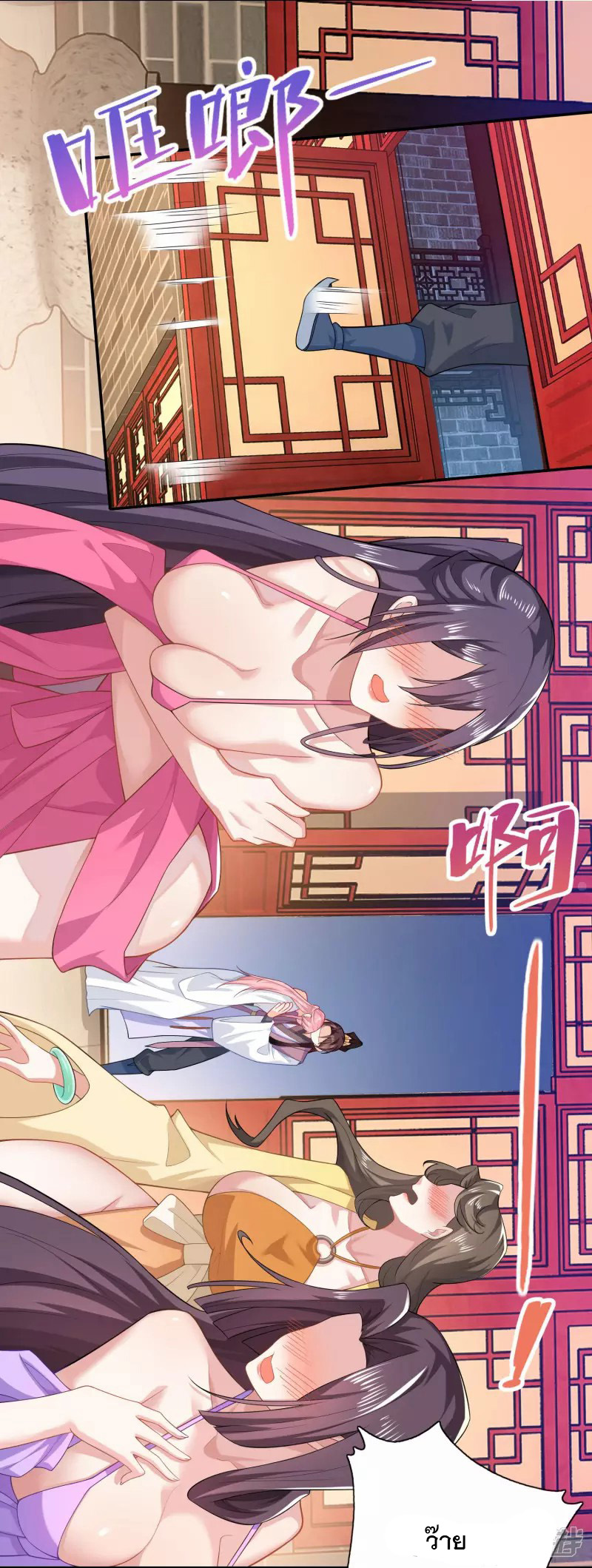 ลูกเขยที่แข็งแกร่งที่สุดในประวัติศาสตร์ ตอนที่ 28 หน้า 12