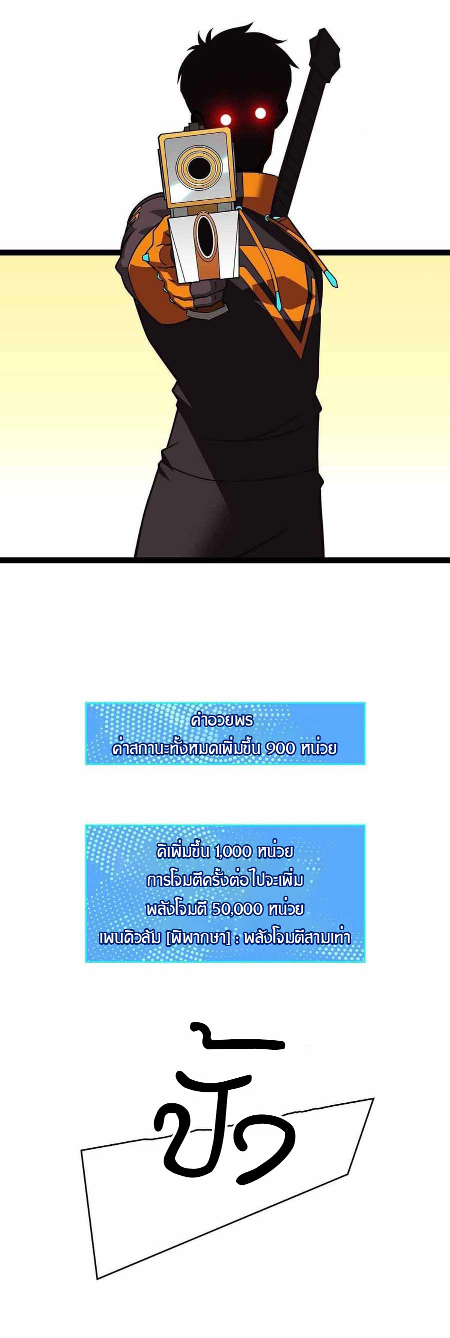 It all starts with playing game seriously ตอนที่ 78 หน้า 6