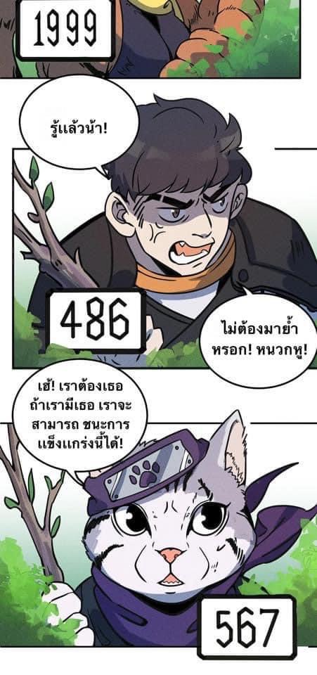 หลุดเข้ามาในเกมกลายเป็นมอนสเตอร์ที่อ่อนแอที่สุดสะงั้น ตอนที่ 14 หน้า 2