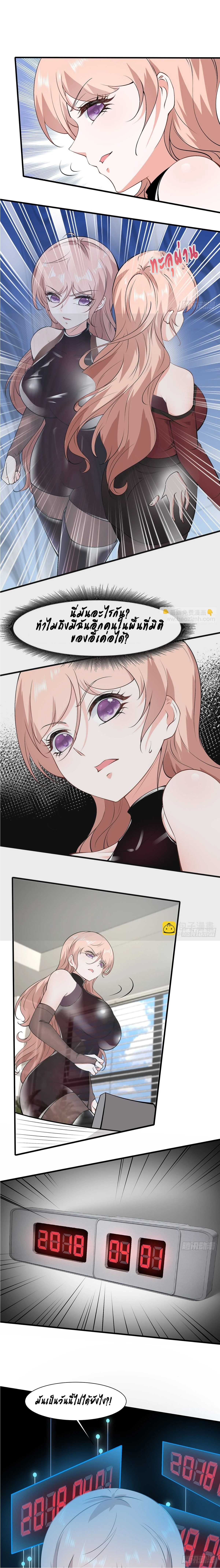 ฉันไม่อยากเป็นที่ 1   [I Really Don't Want to Be the First] ตอนที่ 66 หน้า 7