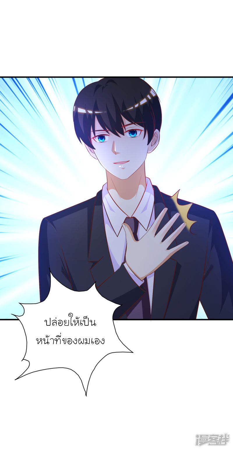 ราชาดอกไม้อมตะ ตอนที่ 56 หน้า 15