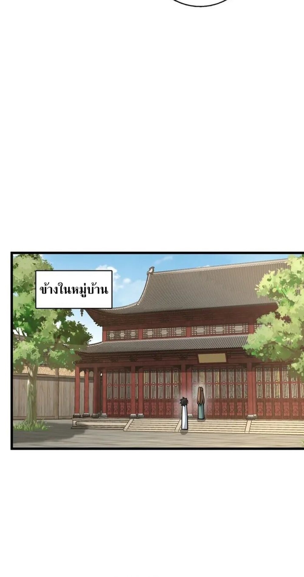 โครตคน ยิ่งตายยิ่งแกร่ง ตอนที่ 9 หน้า 37