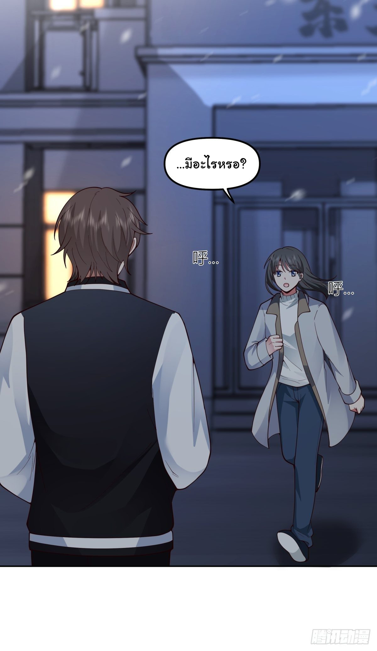 ผมไม่ได้อยากกลับมาเกิดใหม่เลยจริงๆ ตอนที่ 37 หน้า 26