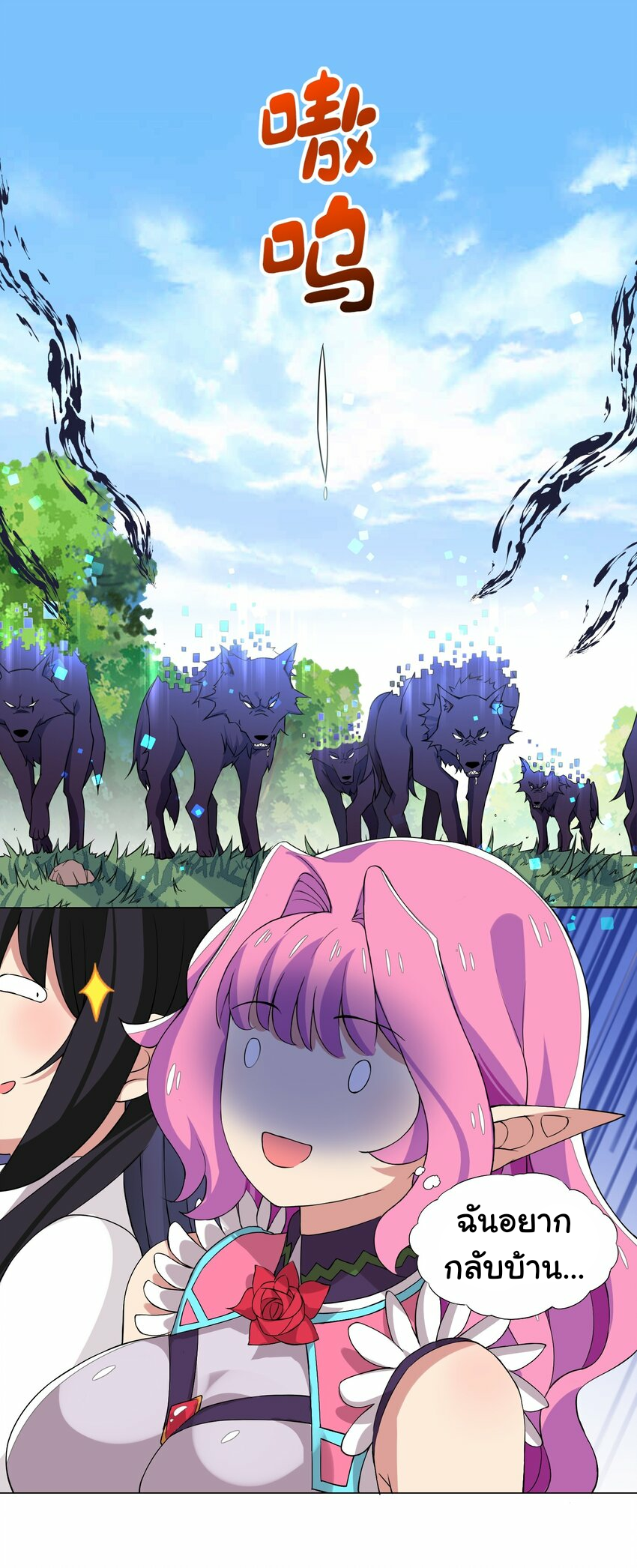 เกิดใหม่เป็นเจ้าหญิงแห่งโชคชะตา 666 โชคชะตา ตอนที่ 11 หน้า 33