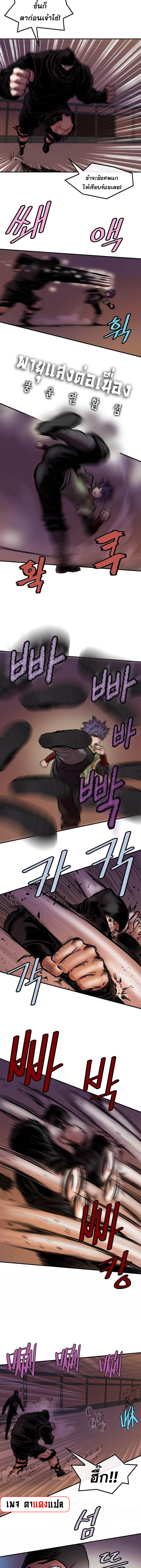 จักรพรรดิ์เซียนกำปั้น ตอนที่ 19 หน้า 3