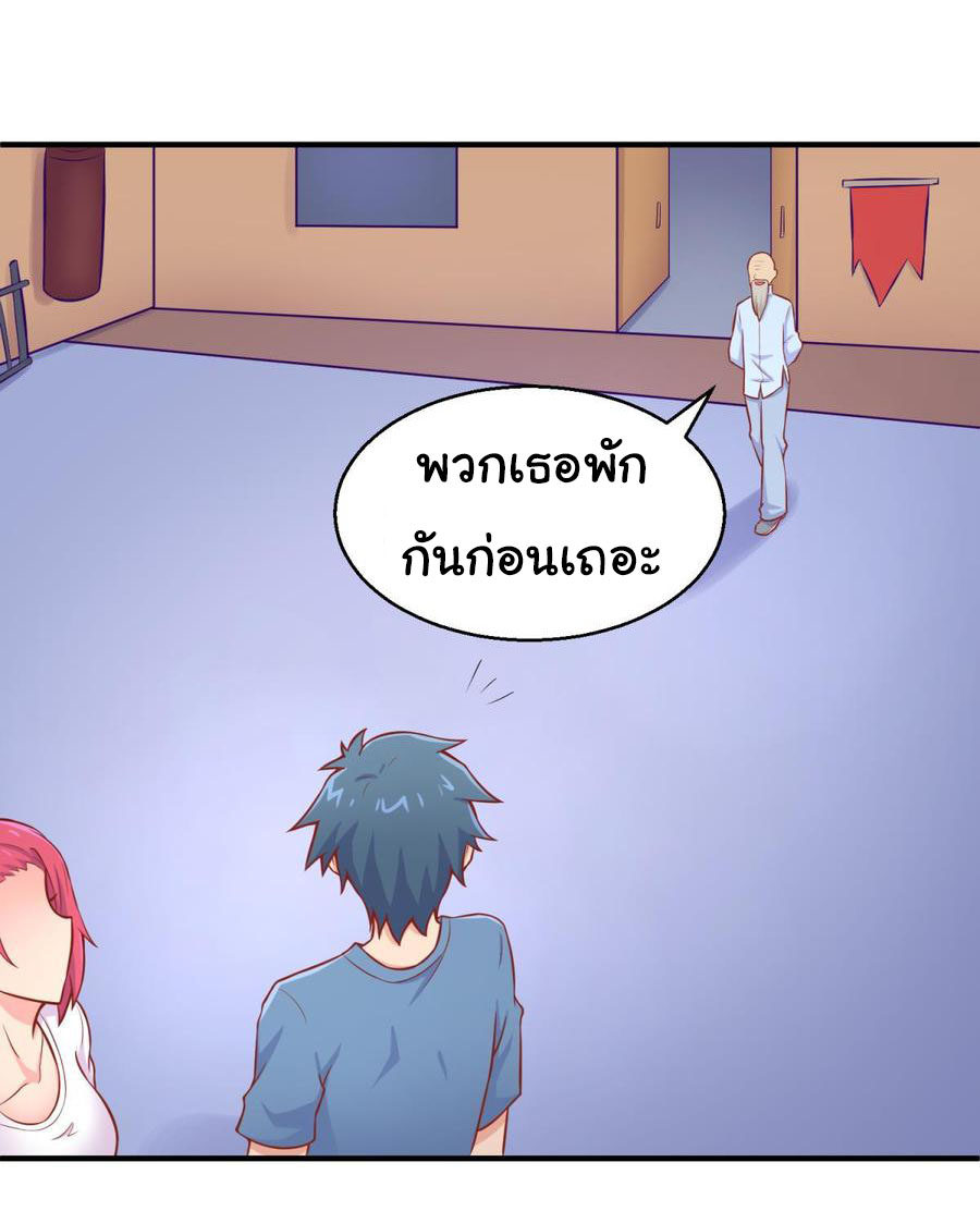 เทพเซียนหมอ ของยัยเทพธิดา ตอนที่ 77 หน้า 9