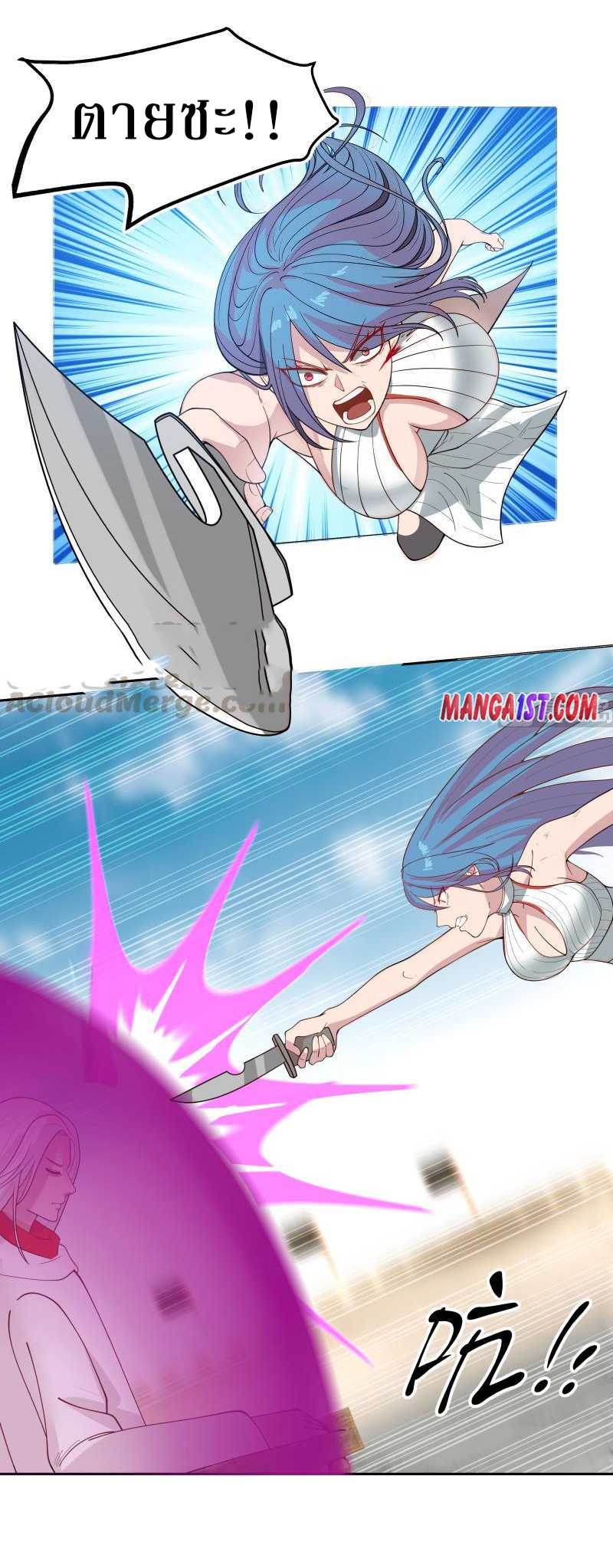 I have dragon in my body ตอนที่ 186 หน้า 4