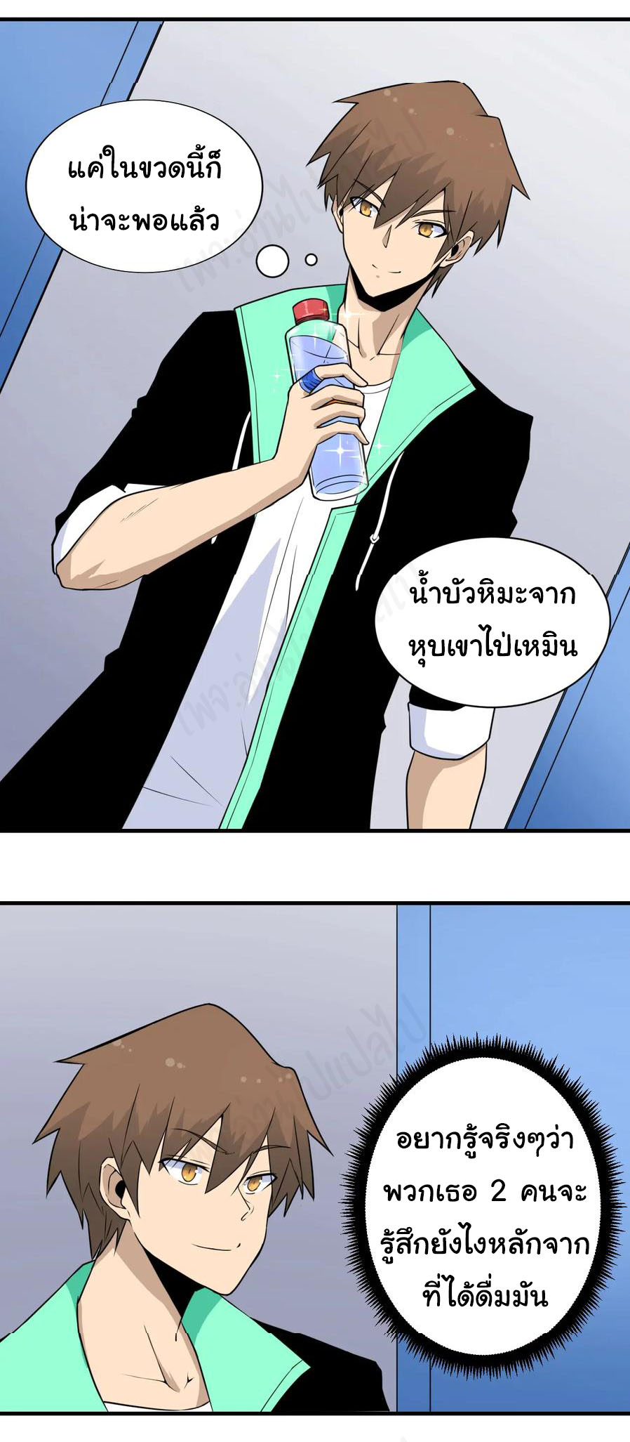 Sanjie Taobao Store ระบบร้านค้าเทพเจ้า ตอนที่ 202 หน้า 2