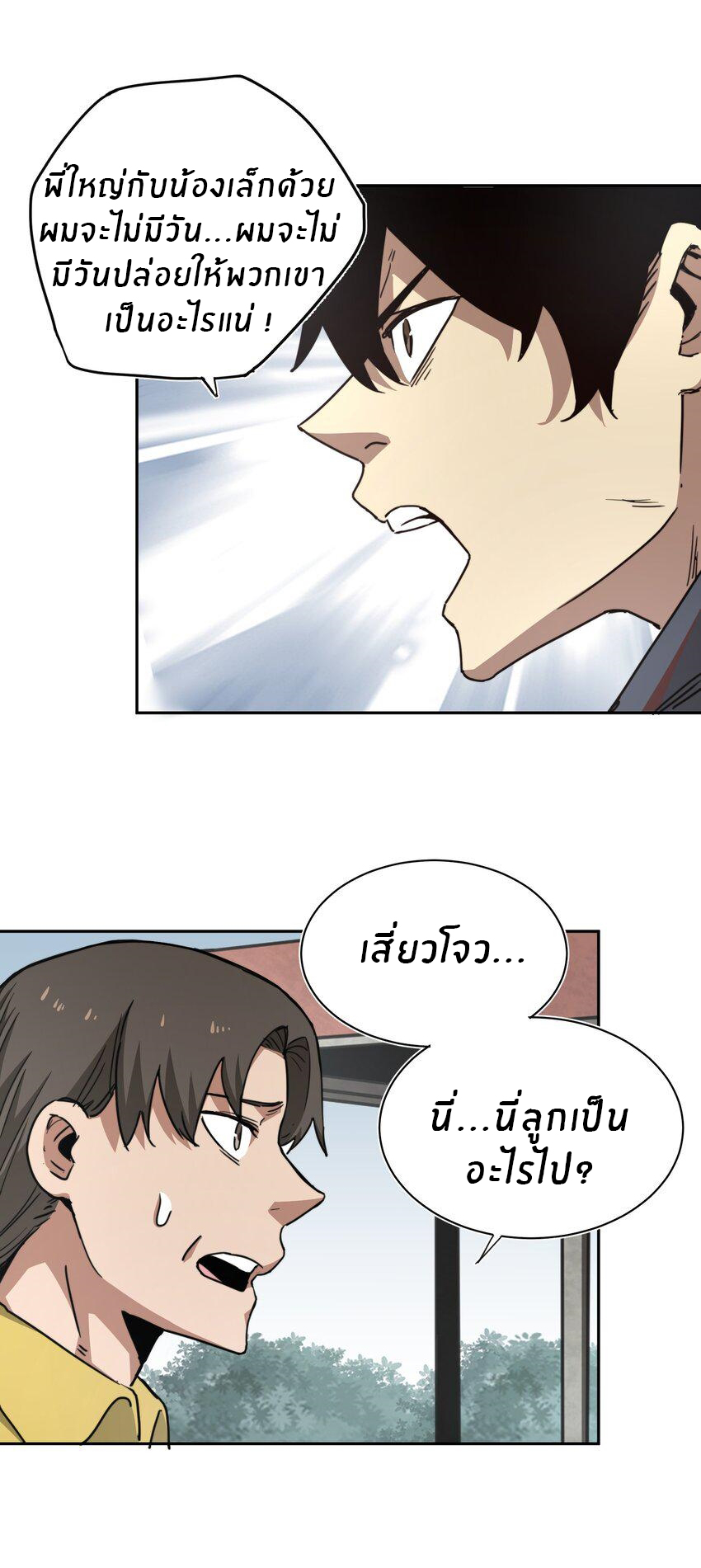 (ทันต้นฉบับ)The catastrophe of the doomsday, the rebirth of me turned the whole family into a boss! ตอนที่ 1 หน้า 21