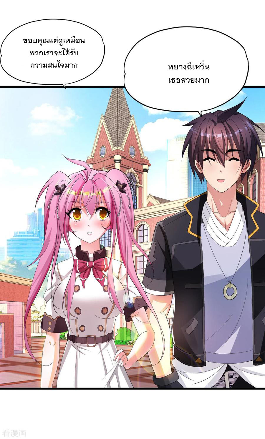 ทหารแพทย์สุดแกร่งผันตัวมาเป็นบอดี้การ์ด ตอนที่ 14 หน้า 6