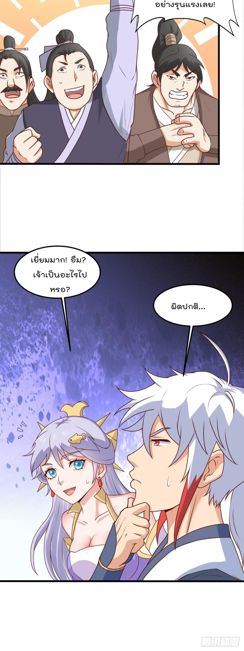 สมบัติทั้งหมดที่ข้าทิ้งไปตอนนี้กลายเป็นผู้หญิงไปซะแล้ว (ชนต้นฉบับ) ตอนที่ 22 หน้า 25