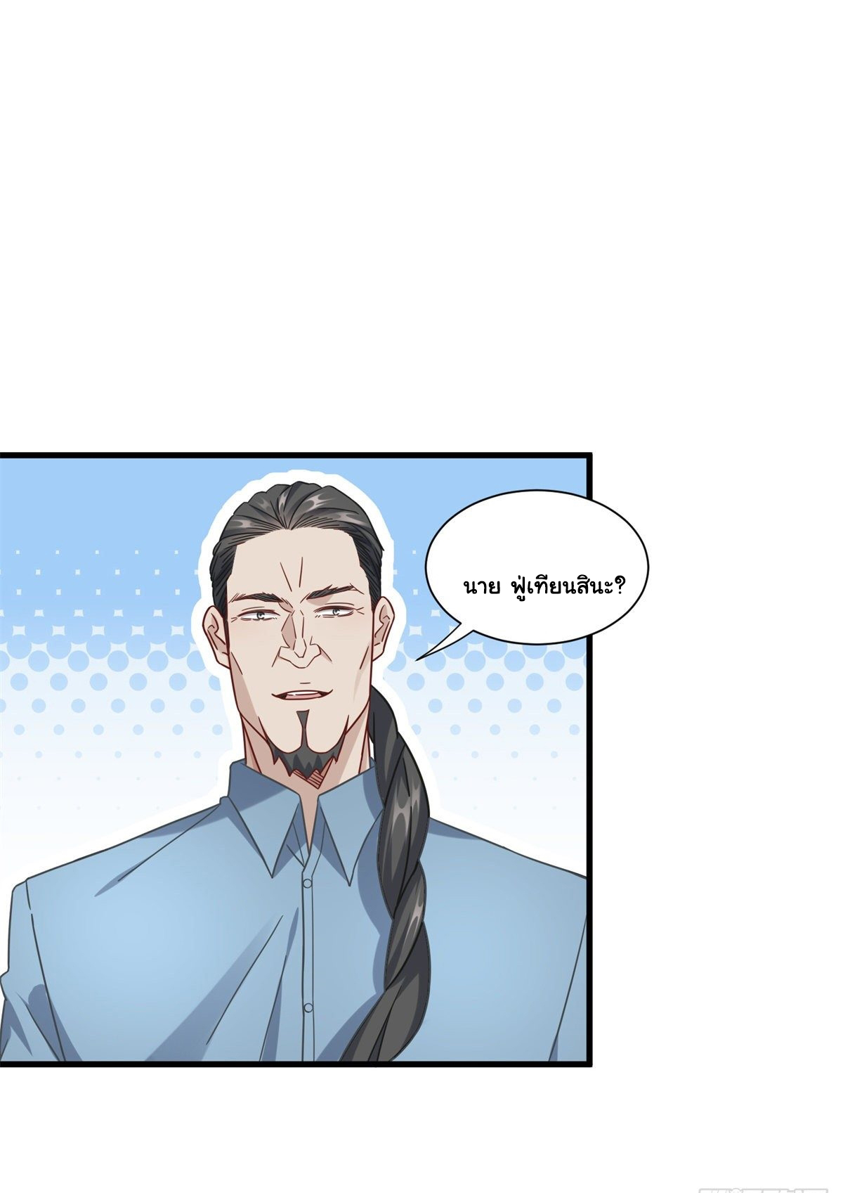 The new best all-rounder  ผู้แข็งแกร่งรอบด้าน ตอนที่ 44 หน้า 3