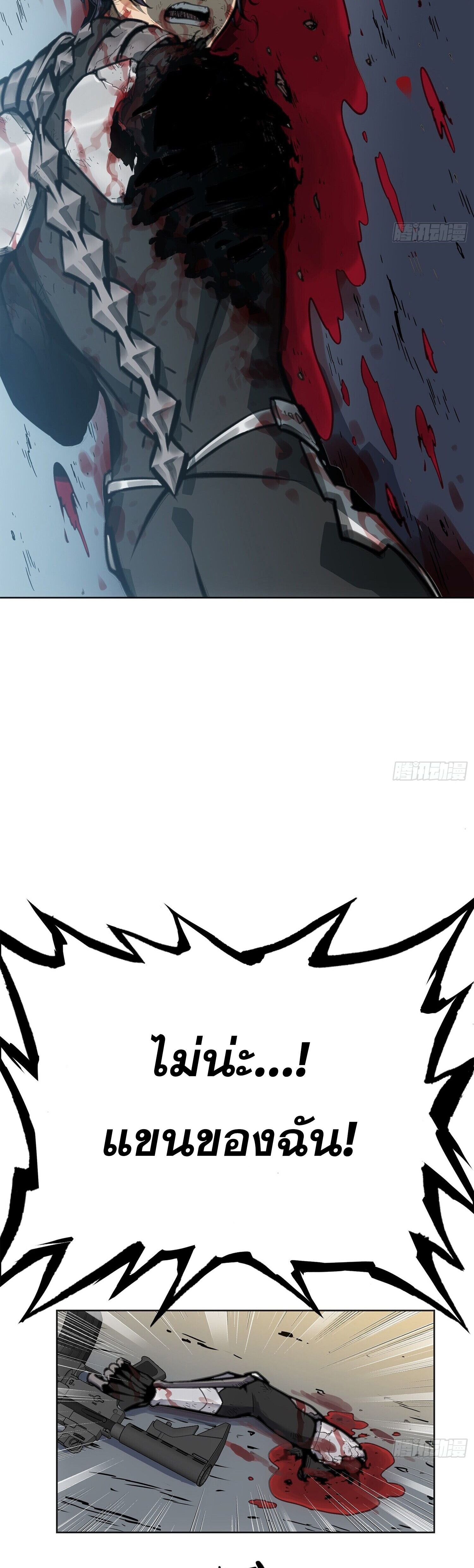หลังความตายสุดแกร่ง ตอนที่ 1 หน้า 45