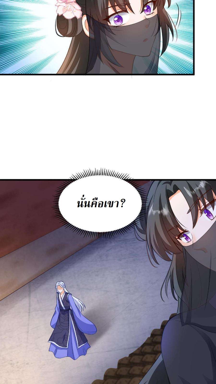 ปีศาจที่ไร้เทียมทานในโลก ตอนที่ 12 หน้า 32