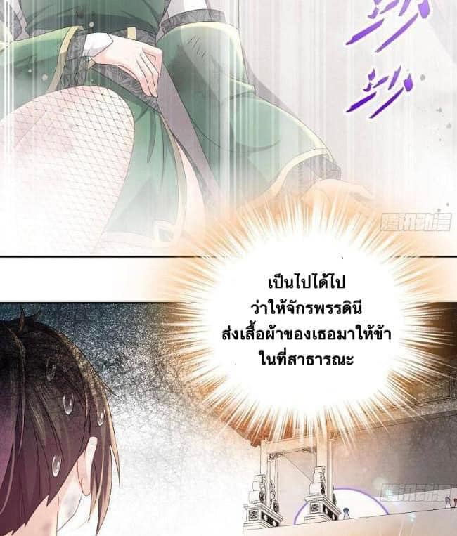 เทพเกรียนสุดลามก จุติต่างโลก ตอนที่ 37 หน้า 13
