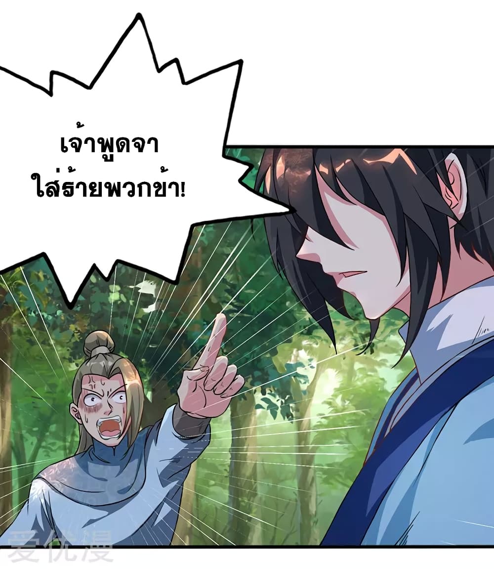 One Step Toward Freedom ตอนที่ 60 หน้า 27
