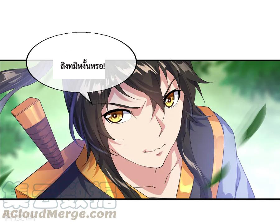 peerless battle spirit ตอนที่ 8 หน้า 33