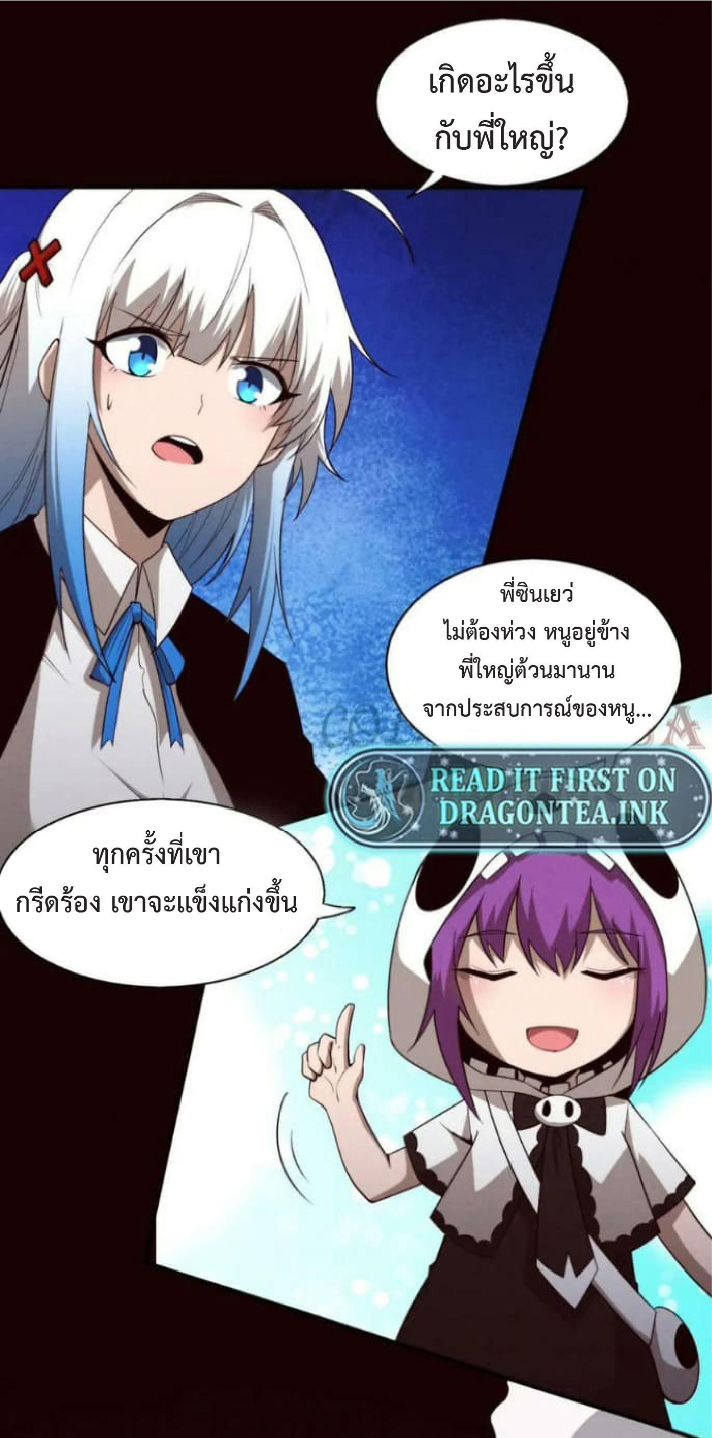 the frenzy of evolution การวิวัฒนาการที่บ้าคลั่ง ตอนที่ 108 หน้า 51