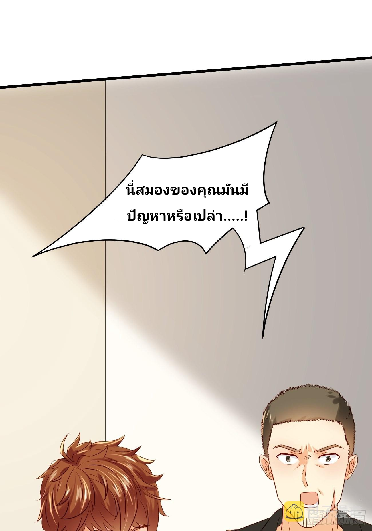 ฉันสุ่มตัวตนใหม่ทุกสัปดาห์ ตอนที่ 10 หน้า 36