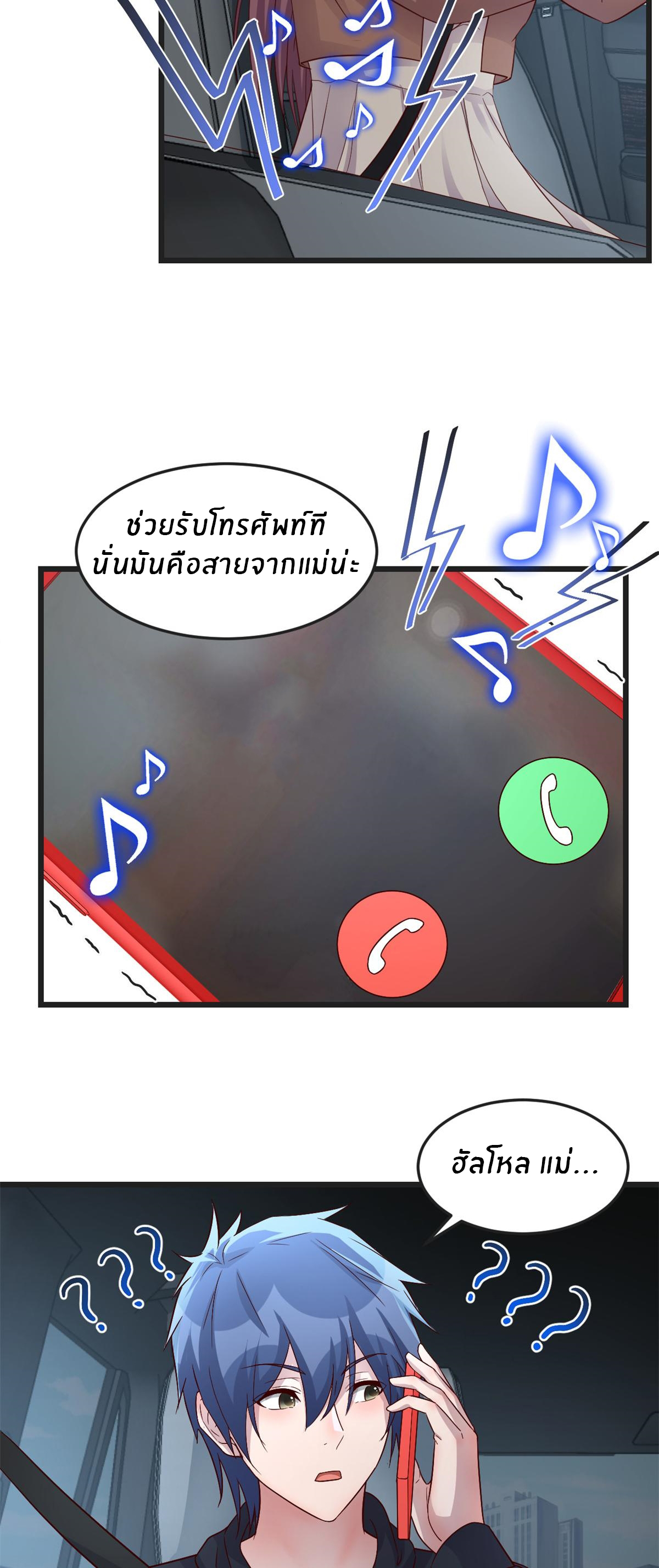 พี่สาวอยากเล่นคุณ ตอนที่ 185 หน้า 16