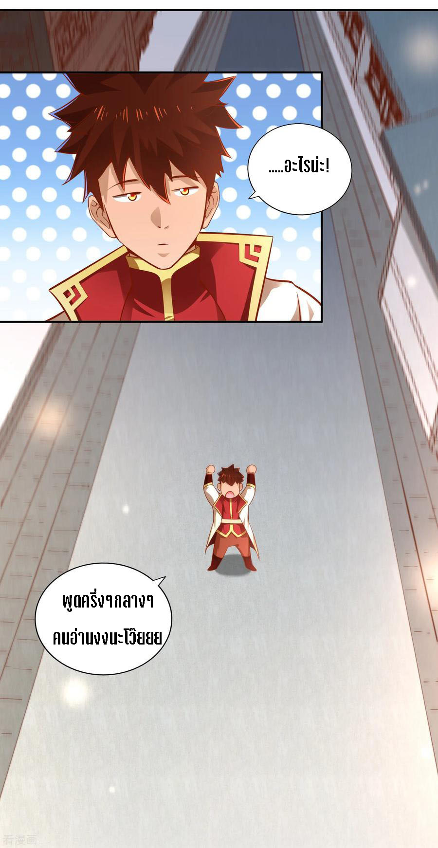 Wu Ling Sword Master ตอนที่ 43 หน้า 13