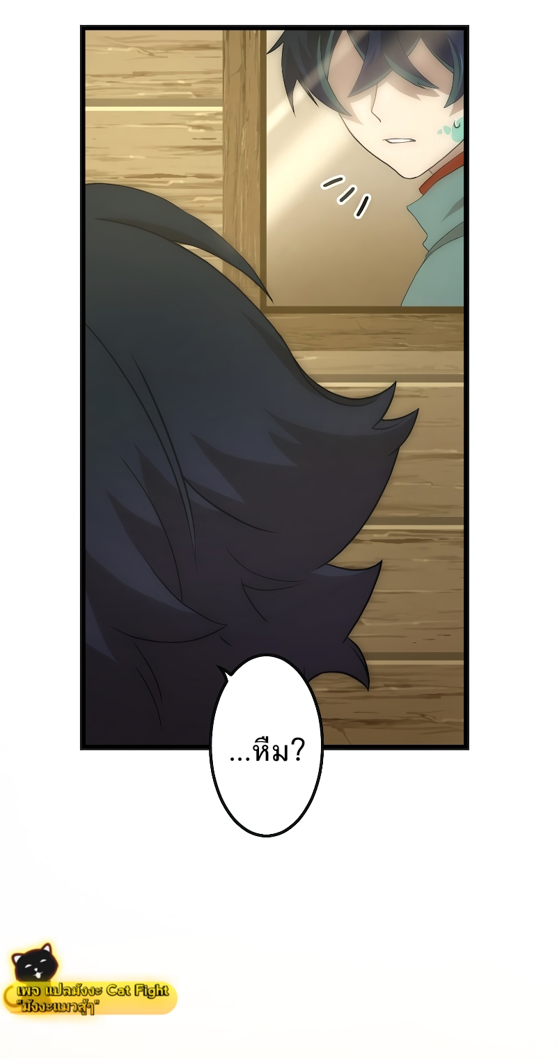 ฉันกลับชาติมาเกิดใหม่เป็นก็อบลินระดับ SSS ตอนที่ 1 หน้า 5