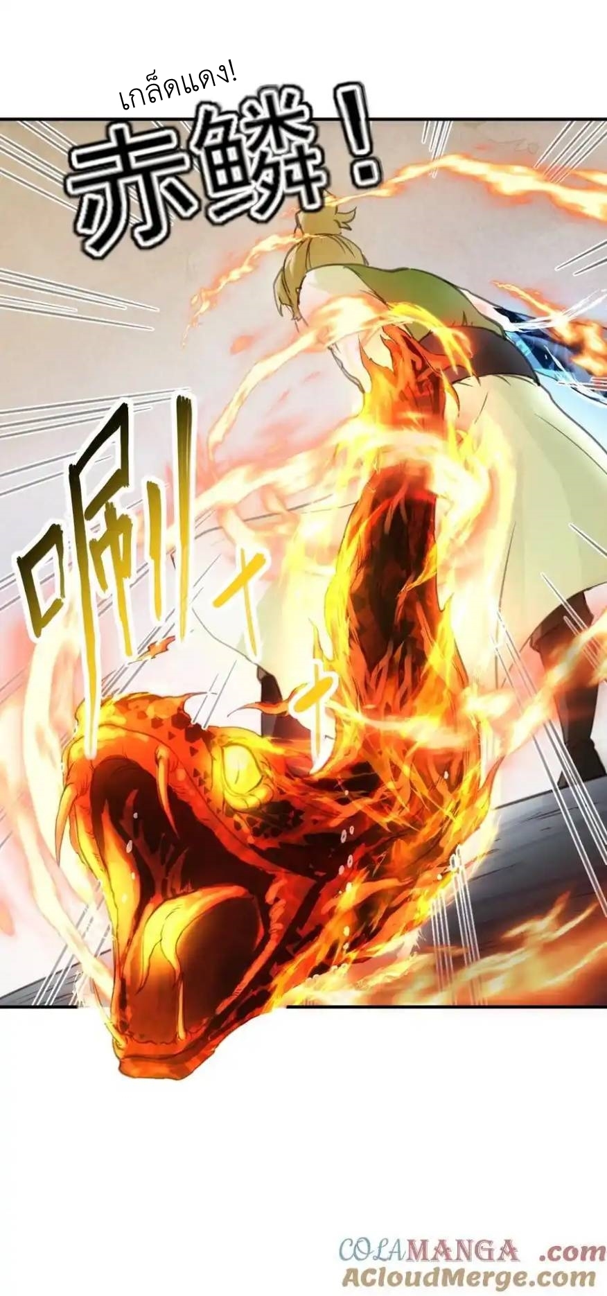 Travel through the world of cultivation, but you can connect to the Internet (ซีซั่น1) ตอนที่ 14 หน้า 49