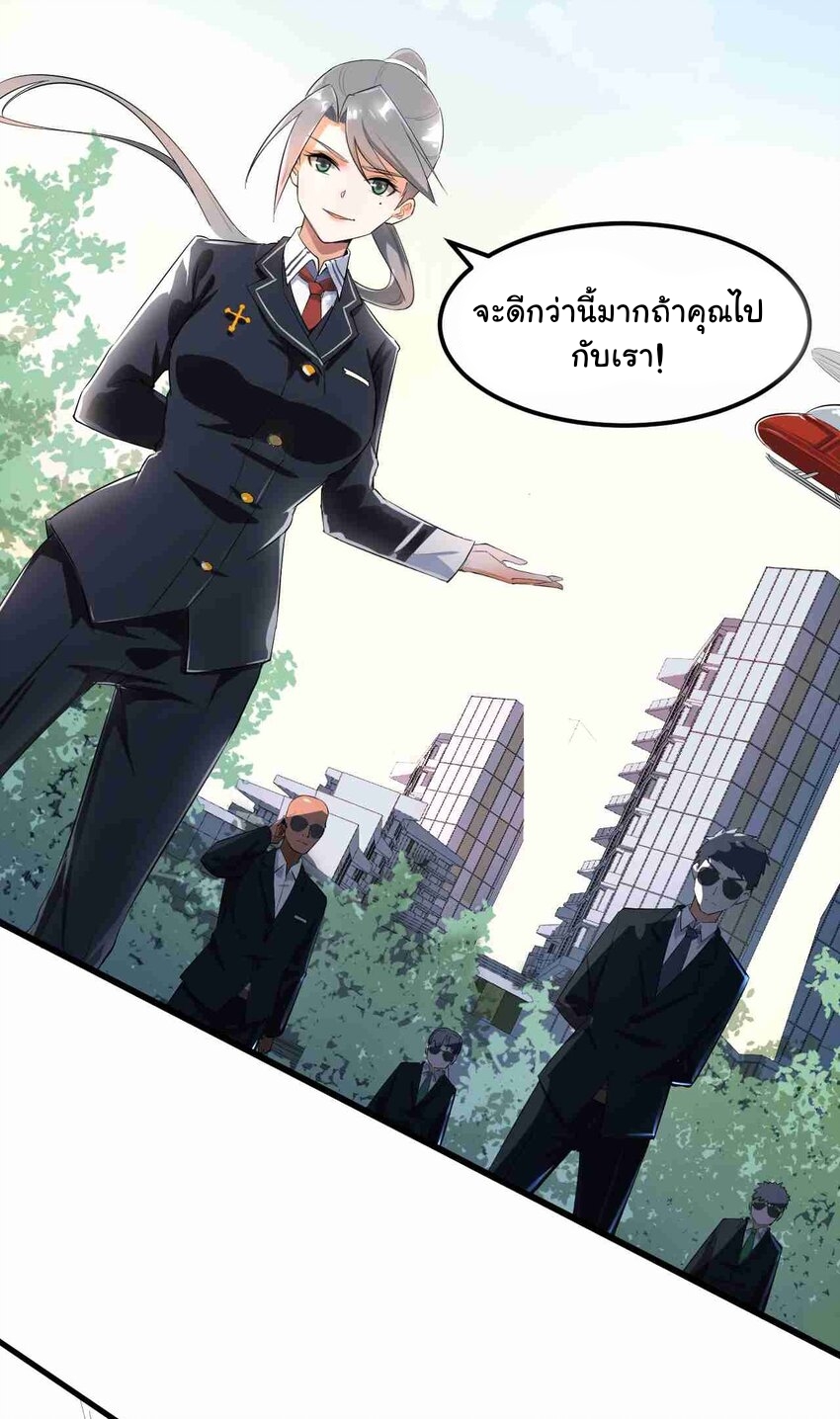 แผนการปลูกบ้านร้าง ของแม่สาวเทพธิดา ตอนที่ 3 หน้า 33