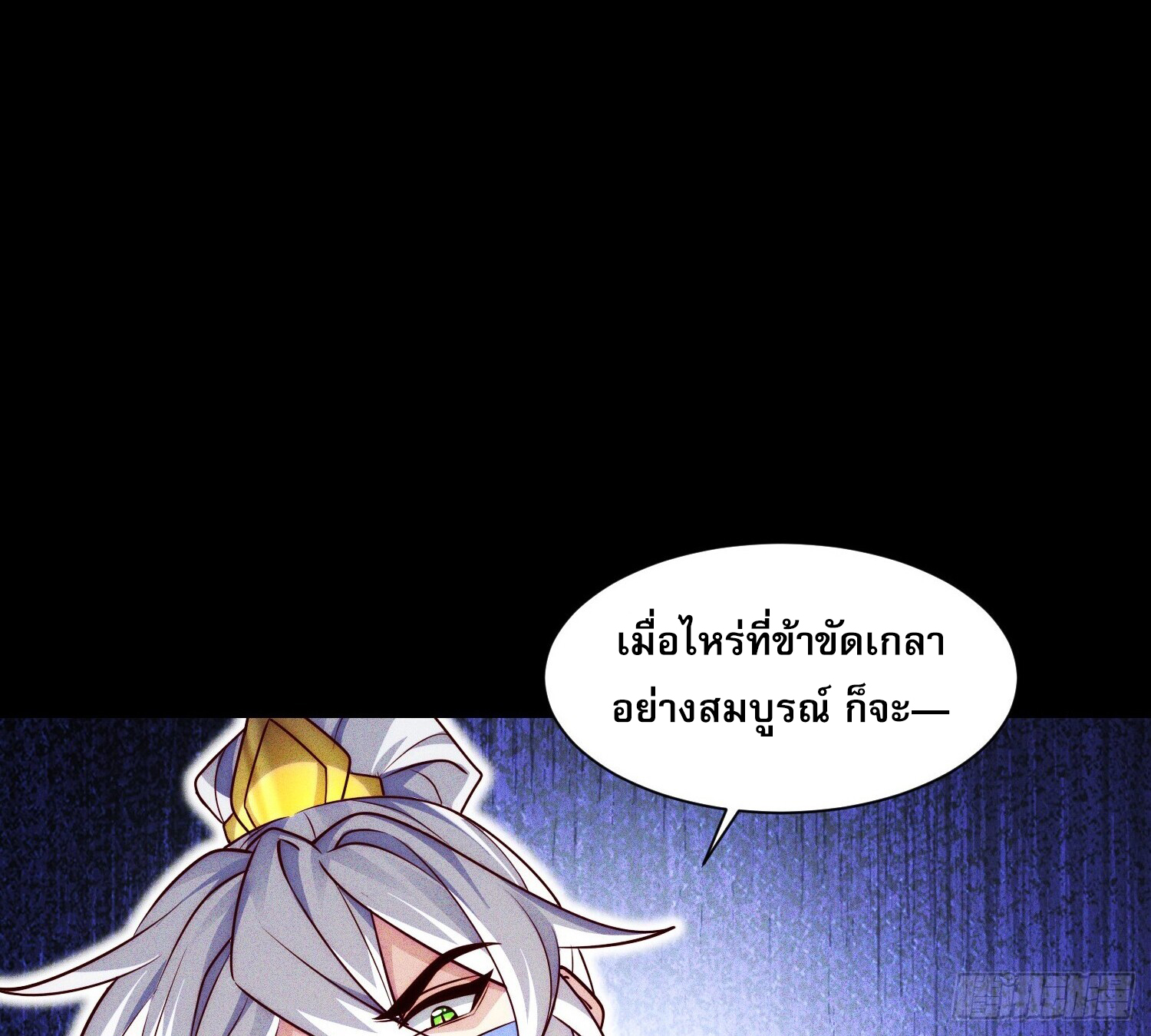 จักรพรรดิเทพสวรรค์ ตอนที่ 1 หน้า 32