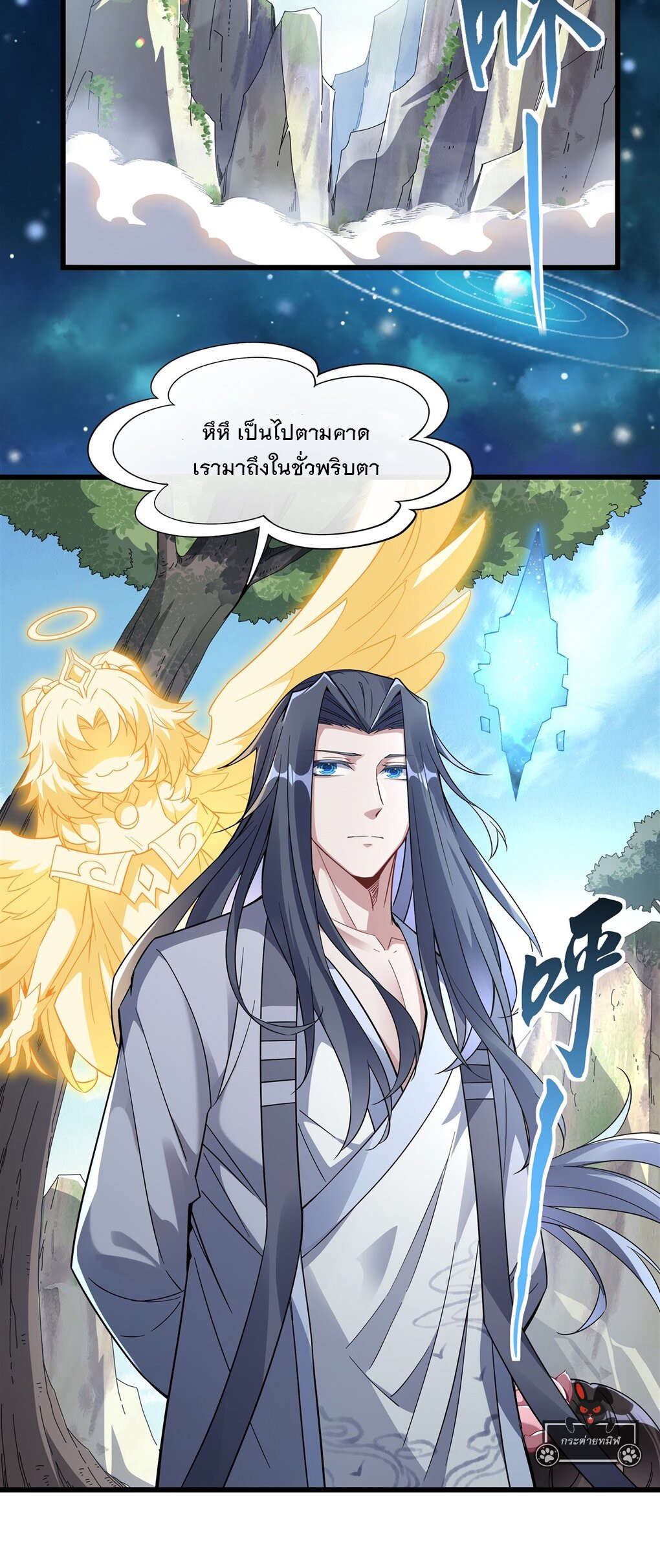 ศิษย์ของข้าล้วนมีอนาคตที่ยิ่งใหญ่ (ชนจีน) ตอนที่ 96 หน้า 29