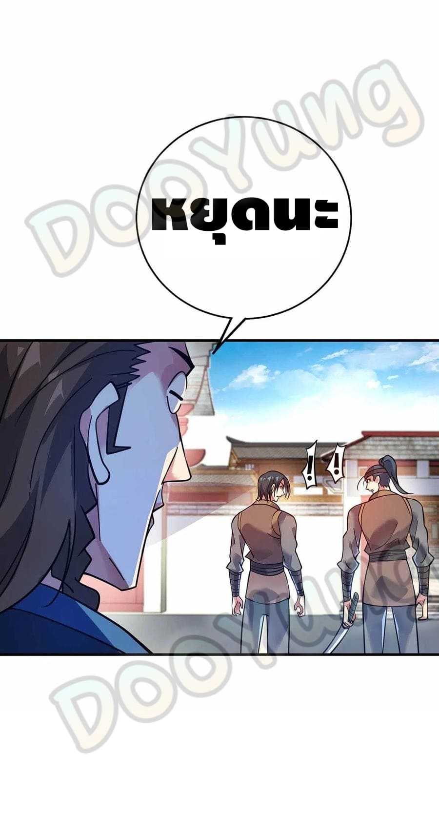 Eternal first son-in-law ตอนที่ 148 หน้า 6