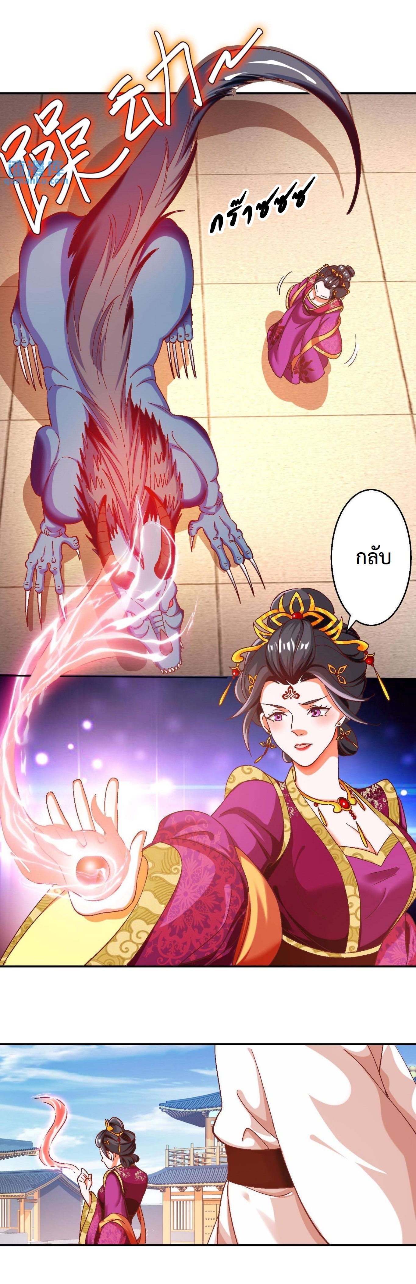 ปีศาจที่ไร้เทียมทานในโลก ตอนที่ 59 หน้า 4