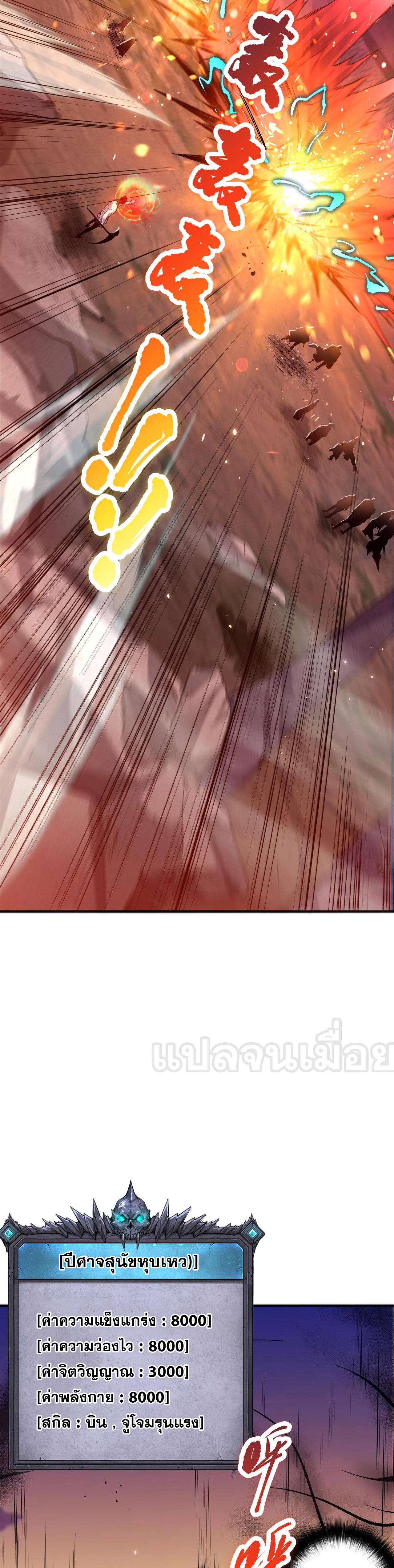 เนโครแมนเซอร์! ฉันคือภัยพิบัติล้างโลก! ตอนที่ 41 หน้า 34