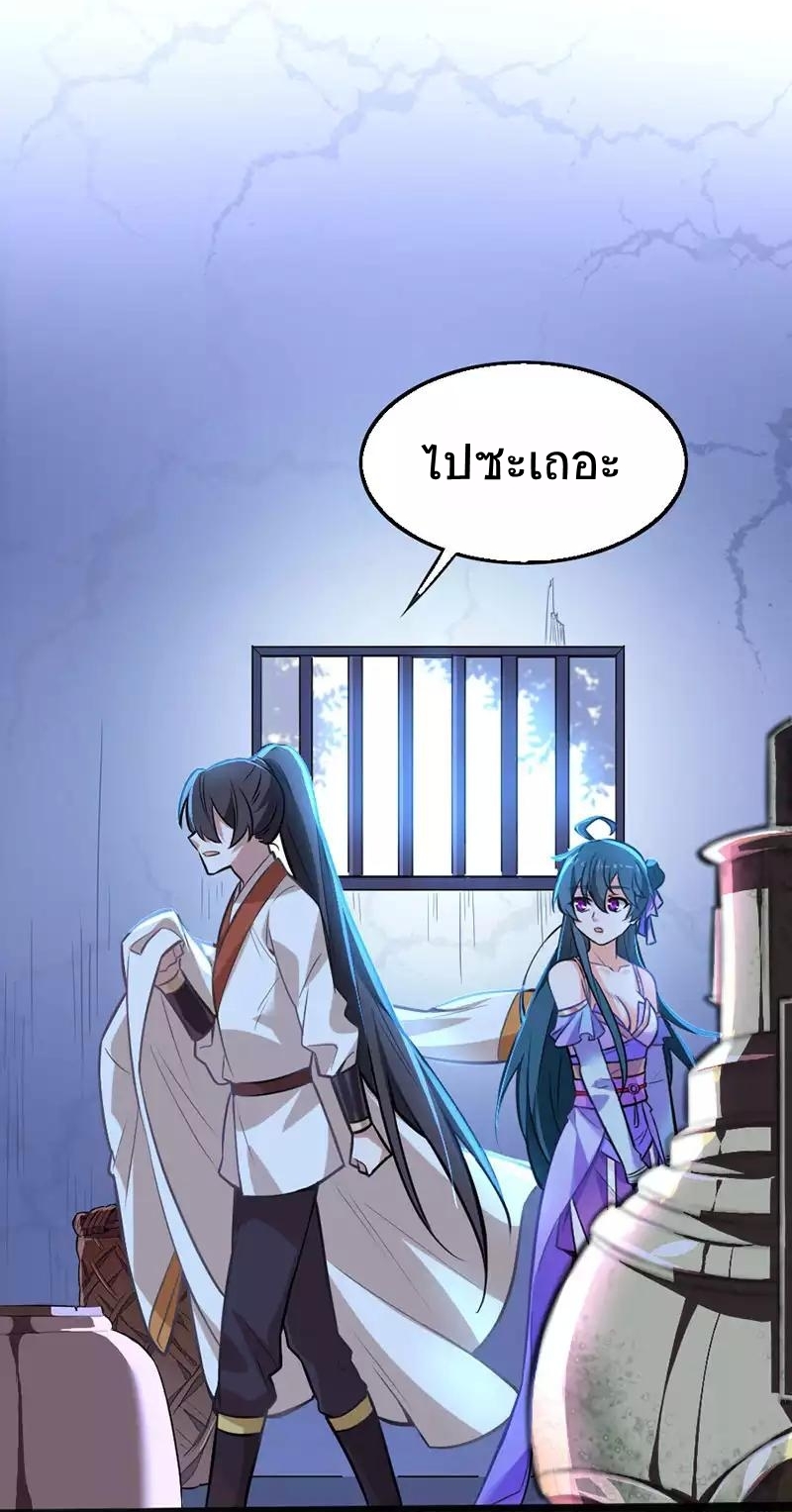 การกลับมาของจักพรรดิ์ ตอนที่ 10 หน้า 2