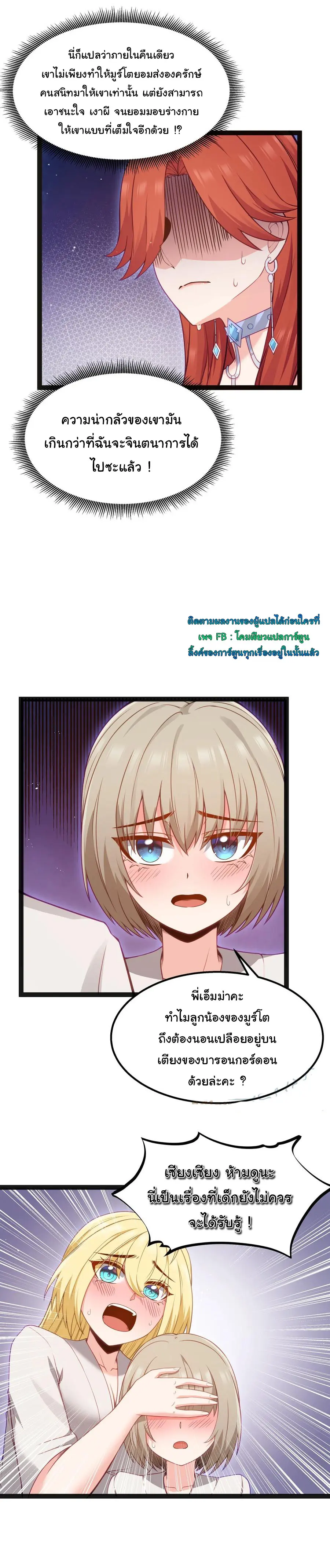 ผู้กล้าอย่างข้าจะพิชิตโลกาด้วยเงิน ( This Hero is a Money Supremacist ) ตอนที่ 14 หน้า 33