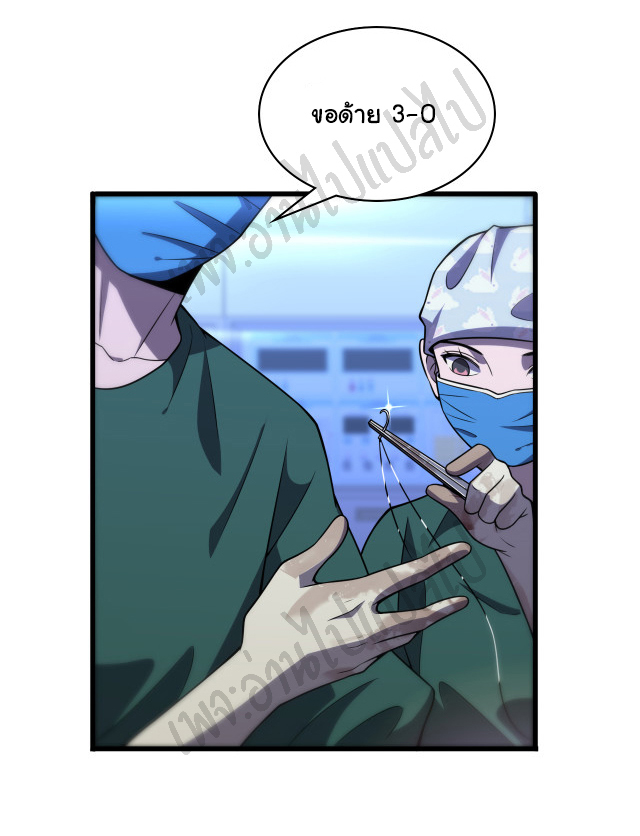 สุดยอดระบบของหมอหลิงหรัน ตอนที่ 82 หน้า 22