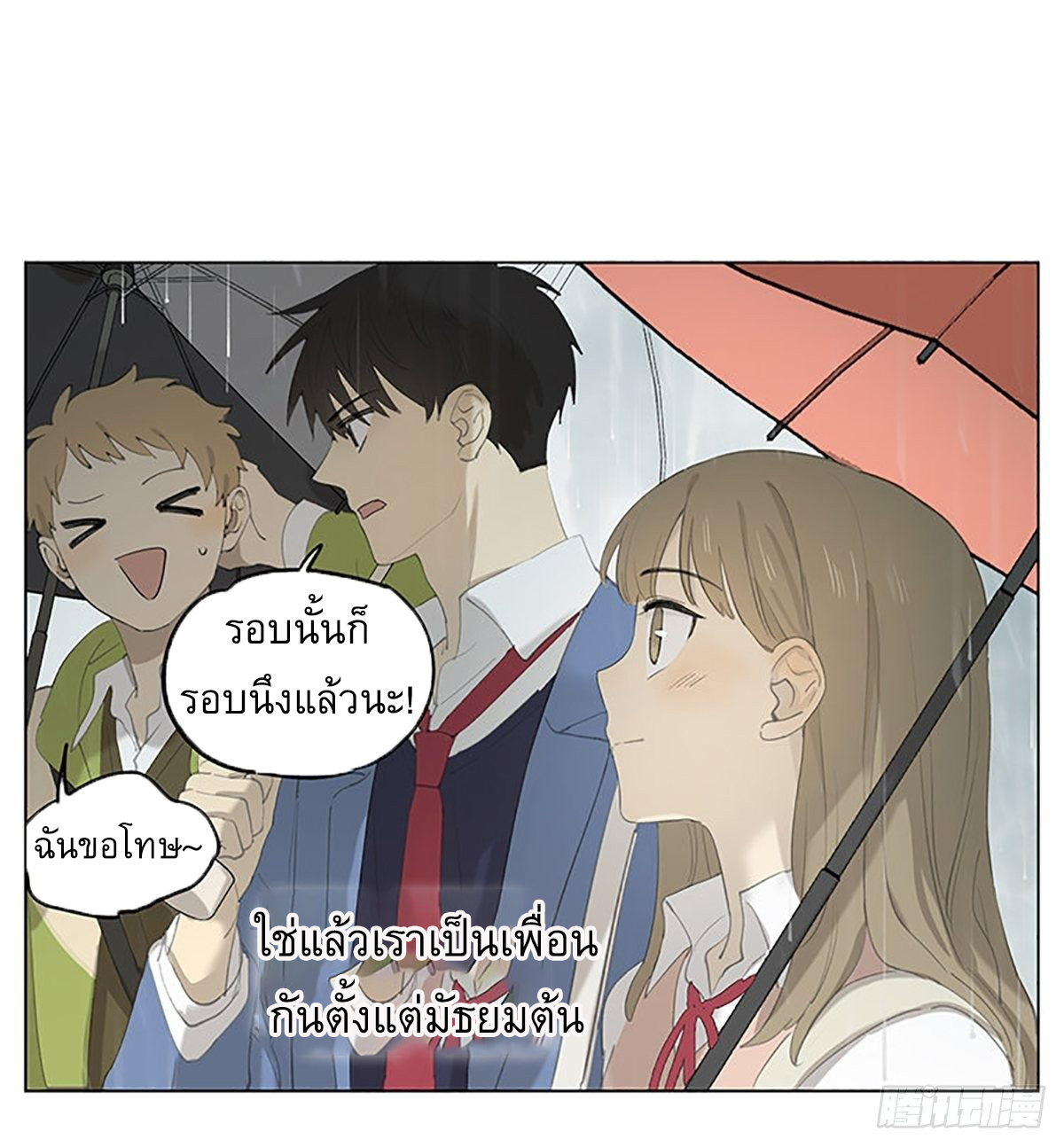 Secret love แอบรัก ตอนที่ 33 หน้า 7