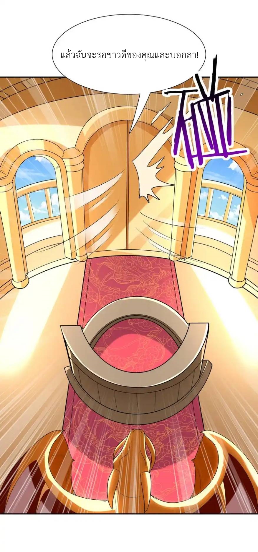 My Harem Is Entirely Female Demon Villains ตอนที่ 27 หน้า 43